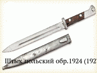 Штык польский обр.1924 (1927) г.