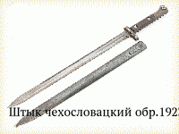 Штык чехословацкий обр.1923 г.