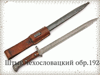 Штык чехословацкий обр.1924 г.