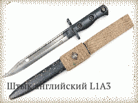 Штык английский L1A3