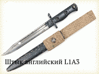 Штык английский L1A3