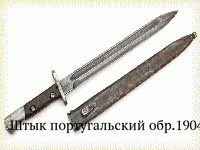 Штык португальский обр.1904 г.