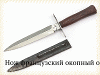 Нож французский окопный обр.916 г.