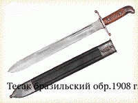 Тесак бразильский обр.1908 г.