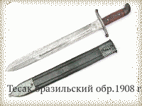 Тесак бразильский обр.1908 г.