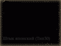 Штык японский (Тип30)