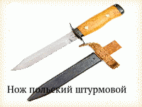 Нож польский штурмовой