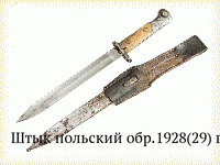 Штык польский обр.1928(29) гг.