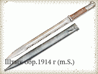 Штык обр.1914 г (m.S.)